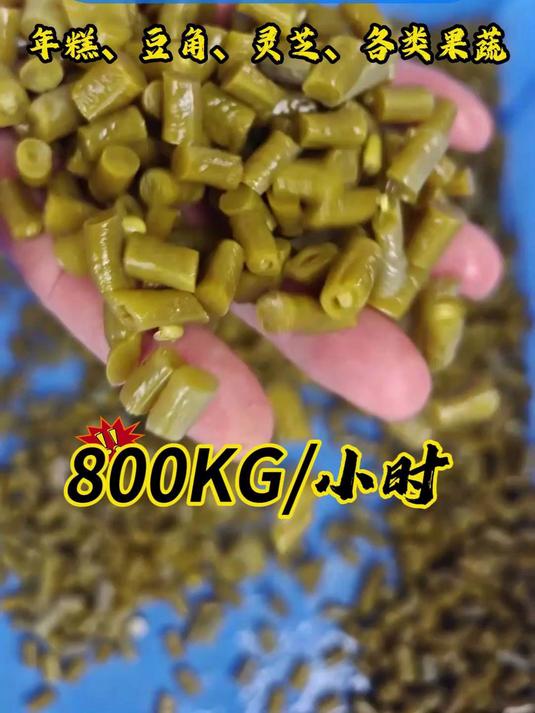 多功能切菜机一台机器顶几个工人,每小时切八百斤蔬菜。酸菜、笋