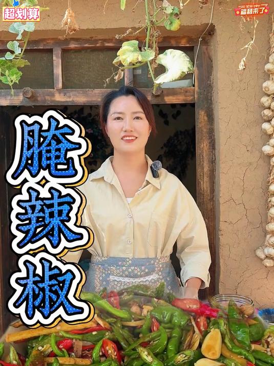 瓷坛慢腌红辣椒，香辣够味，家常便饭的灵魂伴侣
