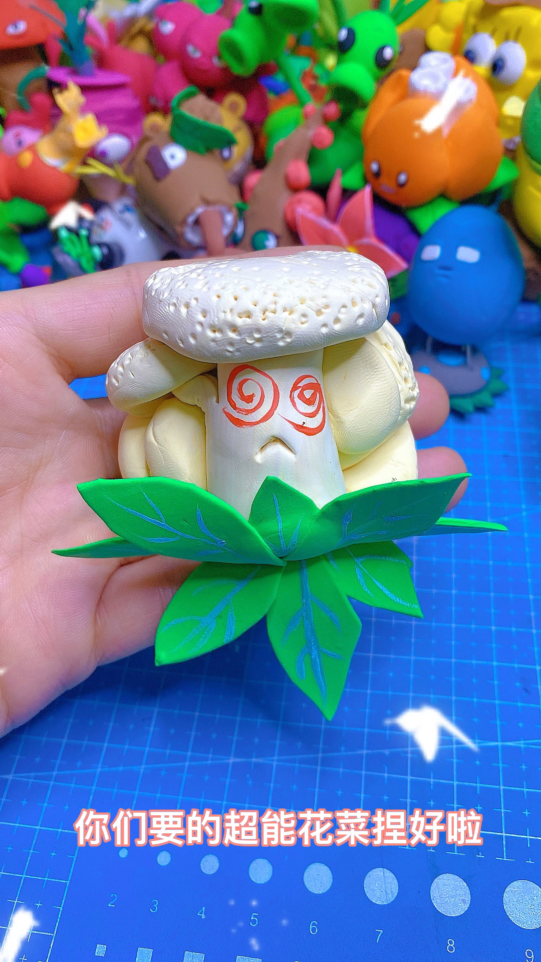 粘土教程-捏植物大战僵尸超能花菜