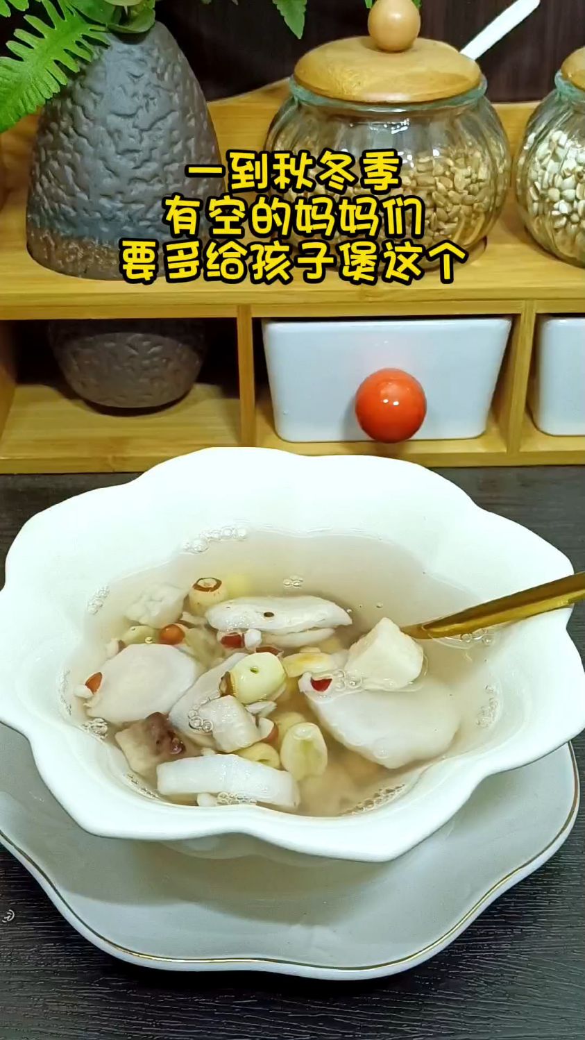 #煲汤 #四神汤#食谱分享 #儿童汤谱