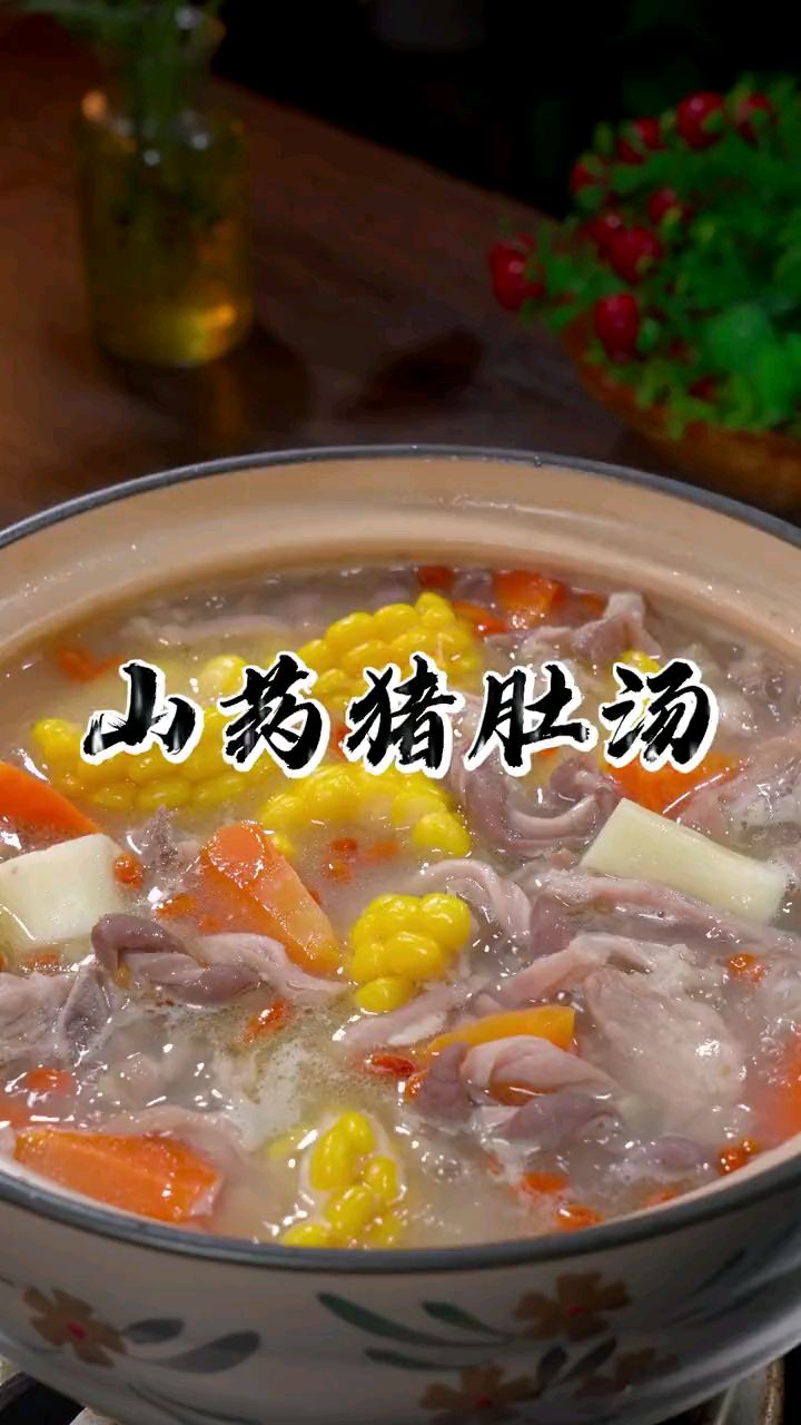 羊后吃饭没胃口,喉咙跟吞刀片一样疼痛,可以试试这道猪肚汤
