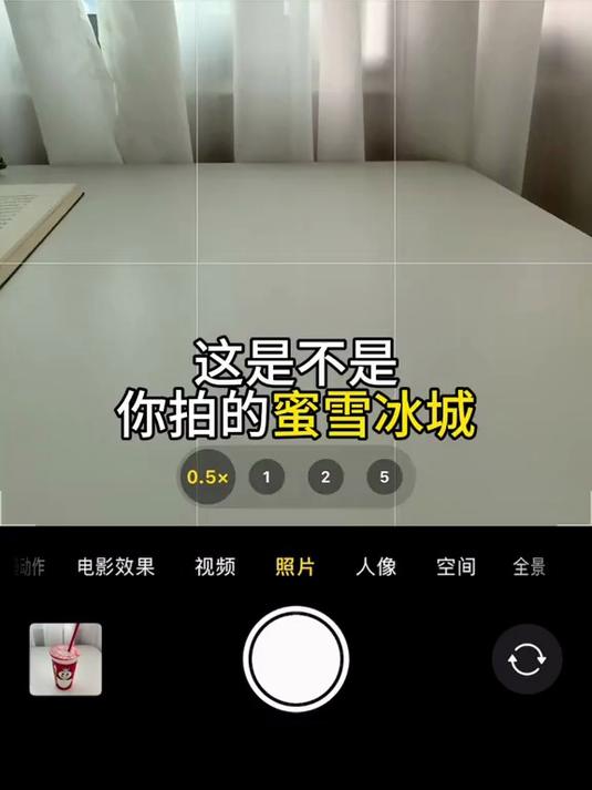 一看就会的6个奶茶拍照万能构图小雪我终于懂了你的权威！