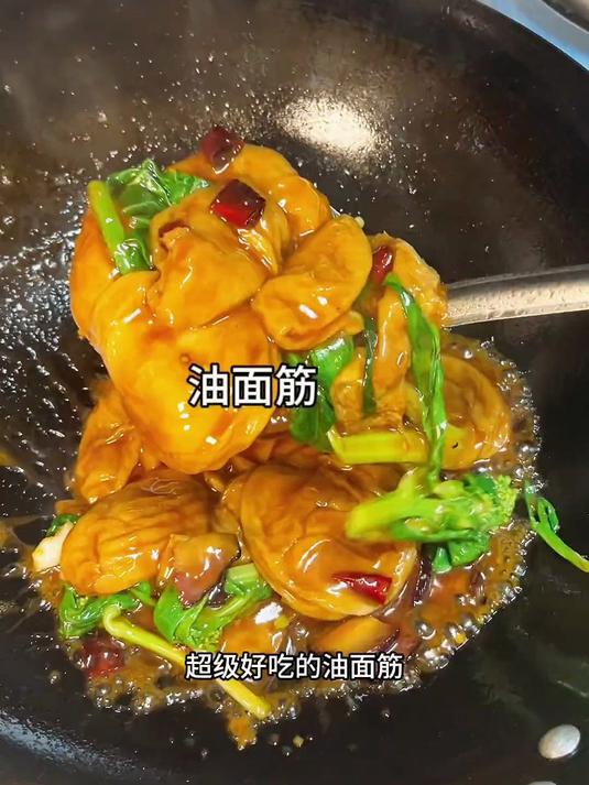 谁能拒绝这一锅油面筋塞肉,吸满了汤汁,一口爆汁,超满足~