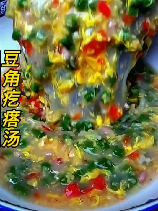 豆角疙瘩汤 疙瘩汤的家常做法