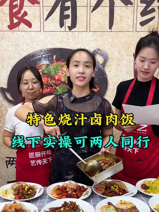 烧汁卤肉饭,食堂档口优质项目,出餐快,口味多,种类全