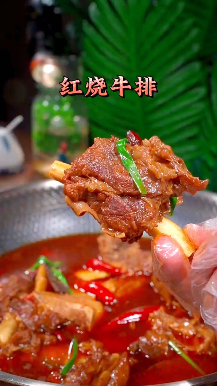 红烧牛排这样做