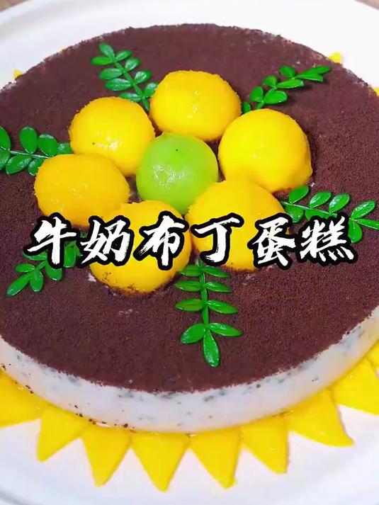 奥利奥牛奶布丁蛋糕，家里人过生日做一个，做法简单又好吃！#美食#