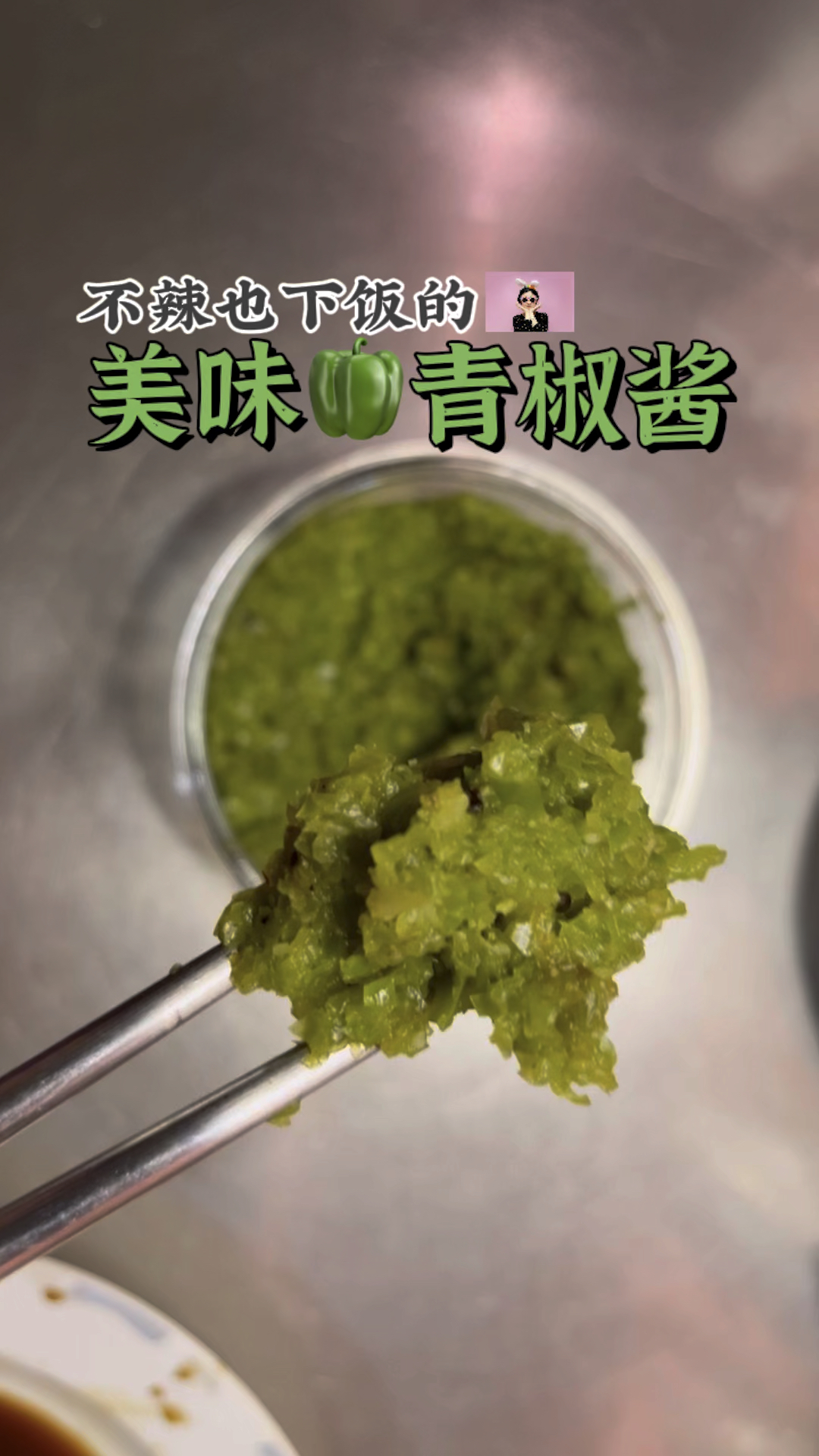 下饭但不辣的青椒酱!炒菜也是绝绝子#青椒#青椒酱#尖椒#尖椒酱#辣椒#辣椒酱#不辣#微辣