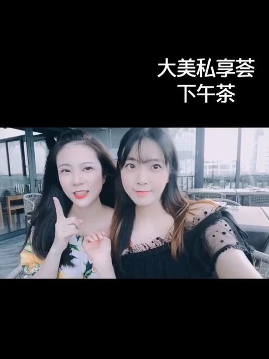 发现了一家小资下午茶好去处 甜品可口又可以拍美美的照片