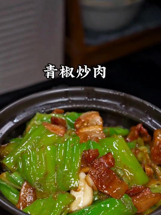 火辣下饭的青椒炒肉