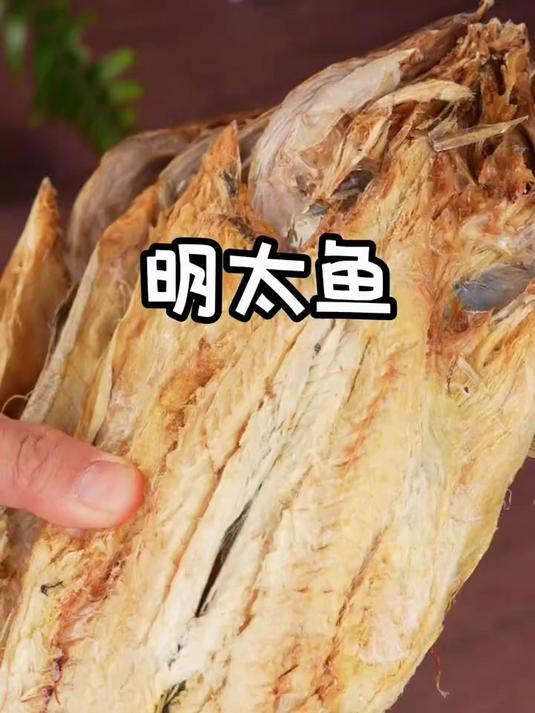 延边朝鲜族辣蒸明太鱼 快速做好一道地方美食#零食##朝鲜族美食#
