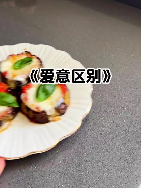 爱意区别 #小说分享
