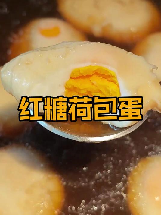 每个月不舒服的那几天,记得给你女朋友做这个红糖荷包蛋!
