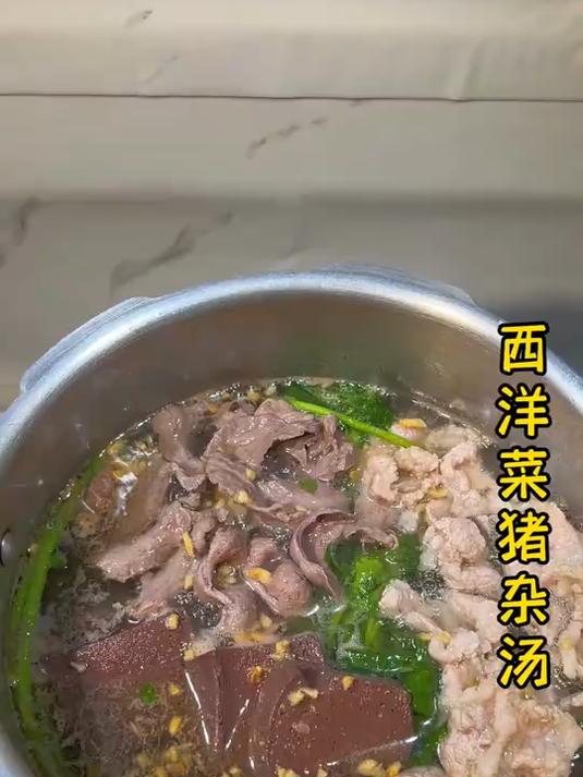3又到了潮汕人吃西洋菜的季节了,这锅杂汤,汤鲜味美,做法简单又好喝#美食美食#