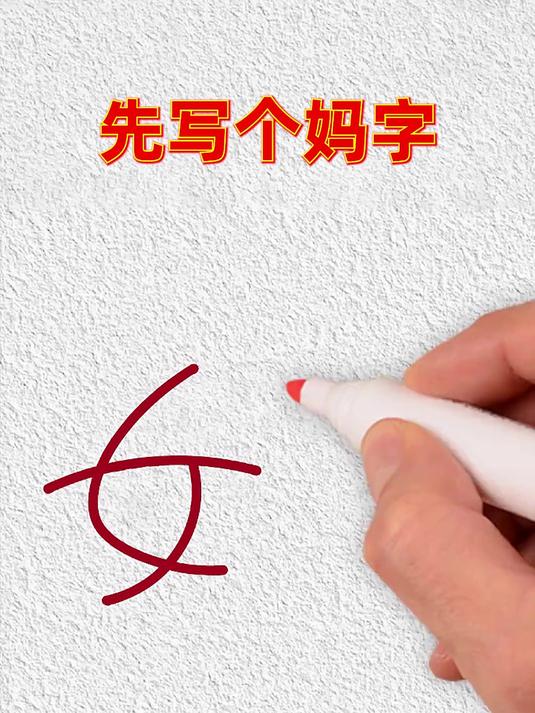 用汉字画一家人，这种好玩又神奇的汉字简笔画，谁看谁都能学会～