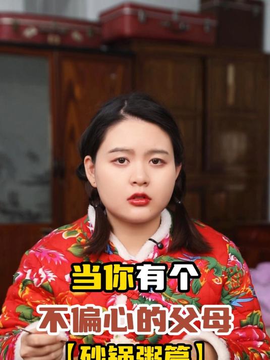 当你有个不偏心的父母「砂锅粥篇」:有爱的家庭才能养出恋家的鸟
