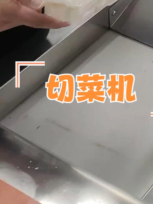 年糕切片用什么机器 仿手工全自动多功切菜机