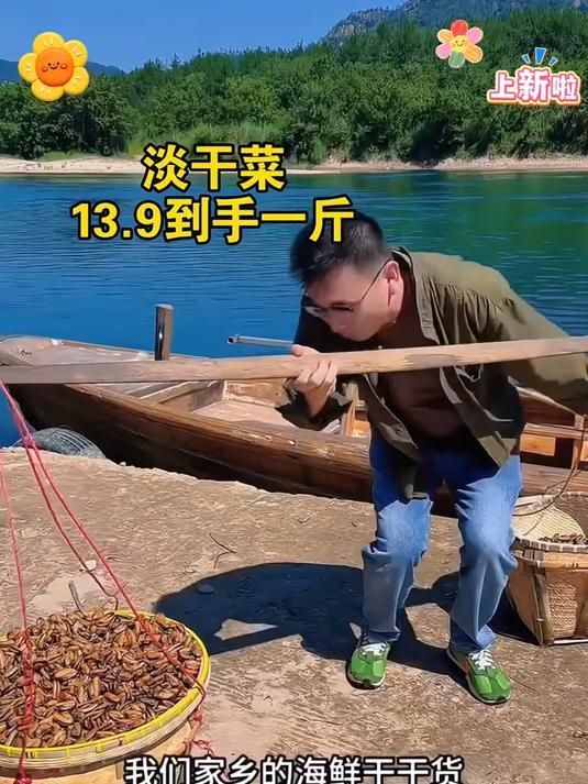 渔民新晒的淡菜干也叫海虹干，十斤新鲜的肉晒一斤干，煲汤煮粥烫鲜味美！