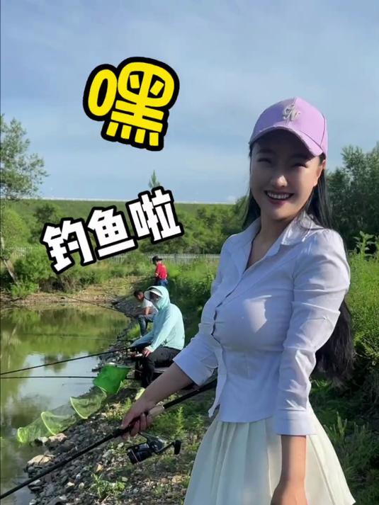 快乐钓鱼，一定看到最后！