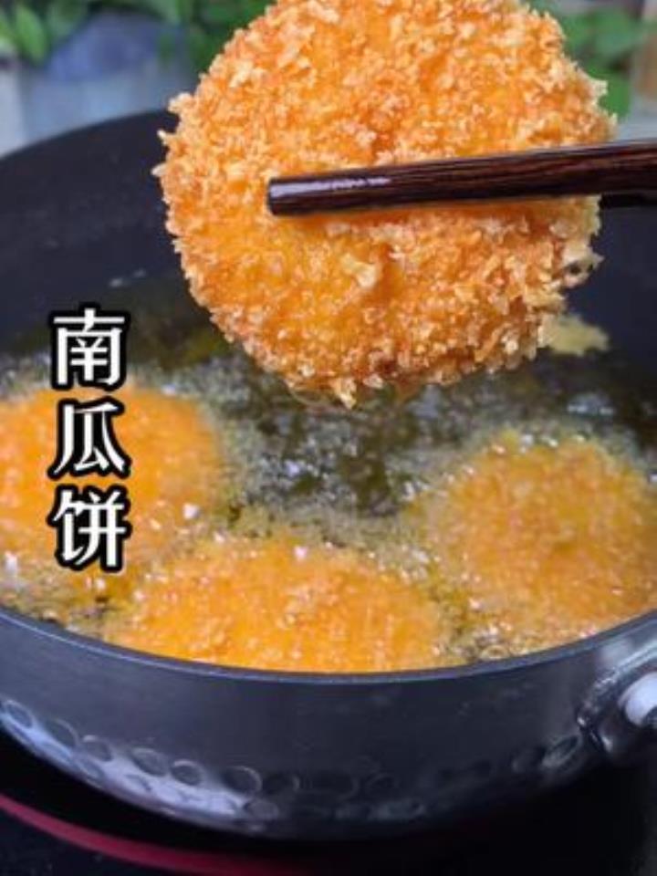 快来一起坐南瓜饼吧,小孩子可爱吃了,一口一个