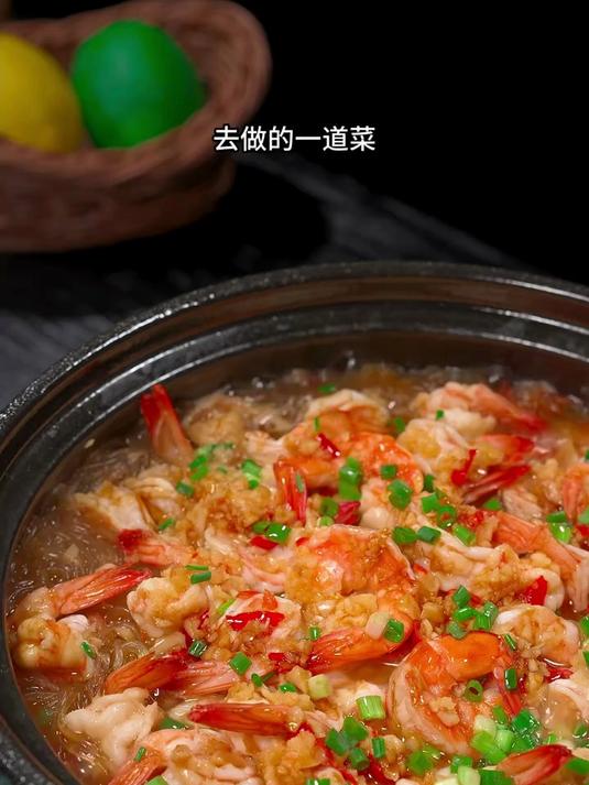 真心建议姐妹们可以试试这个蒜蓉粉丝虾煲