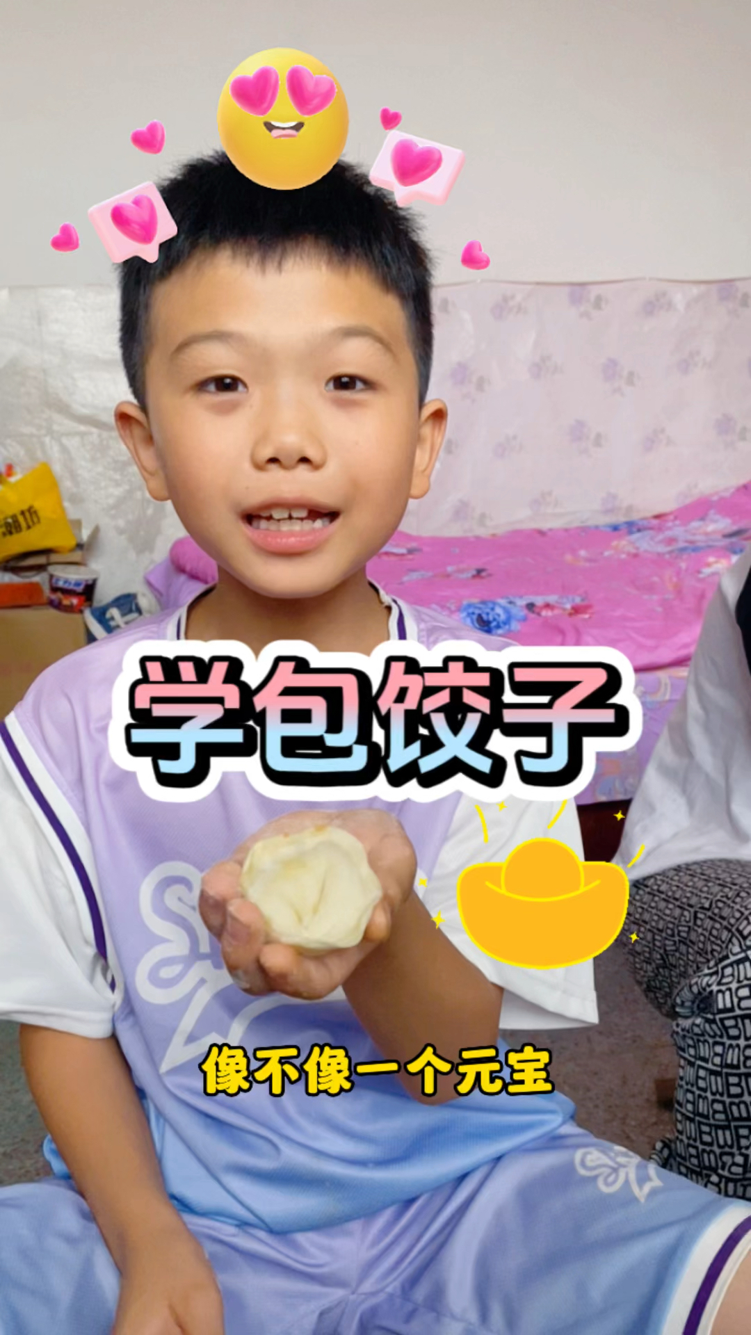 我学会包饺子啦!