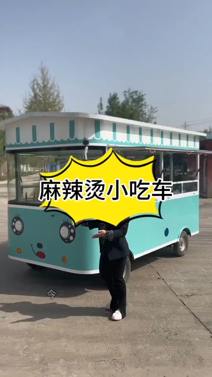 麻辣烫小吃车