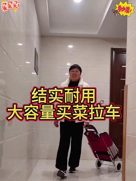 轻便买菜小拉车,轻松装下一周菜,还能变成凳子