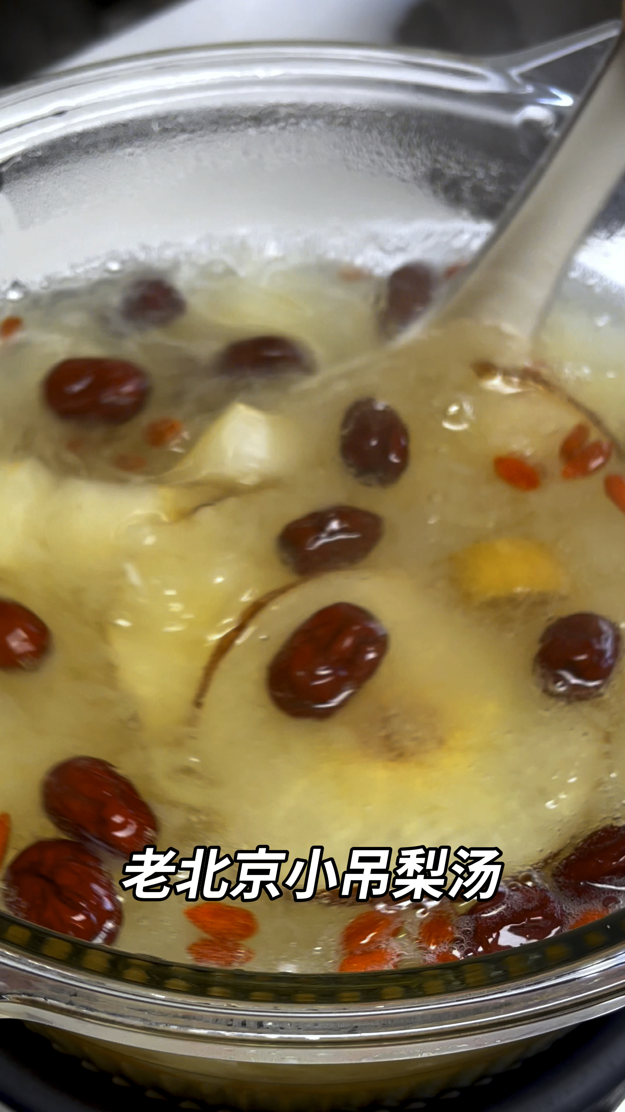 秋天换季,妈妈们多给孩子煮小吊梨汤,清甜甘润,特别适合这个季节