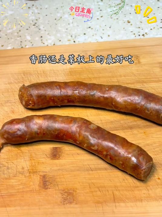 知道四川腊肠好吃,但不知道这么炒出来的腊肠这么香#四川腊肠香到爆##百度618超级好物节#