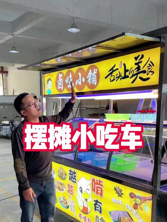 给福建老板定制的四面封闭多功能移动卤味摆摊餐车小吃车