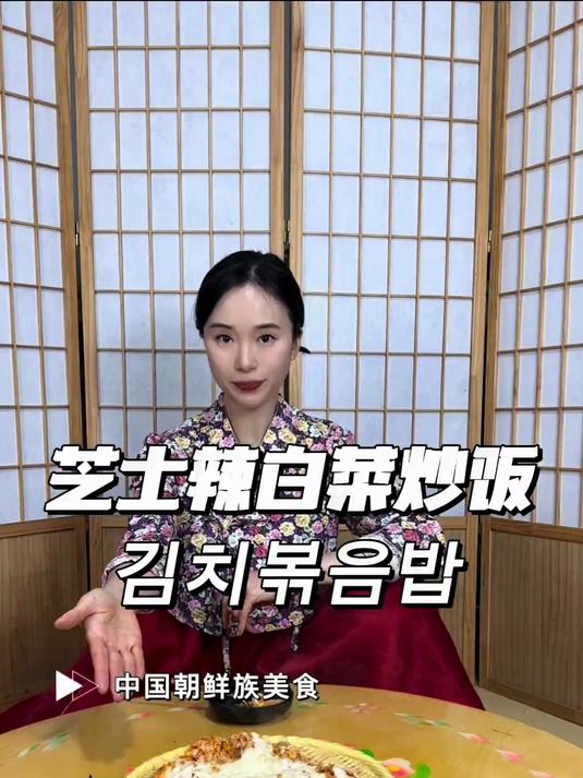 这样做的辣白菜炒饭全家都爱吃!