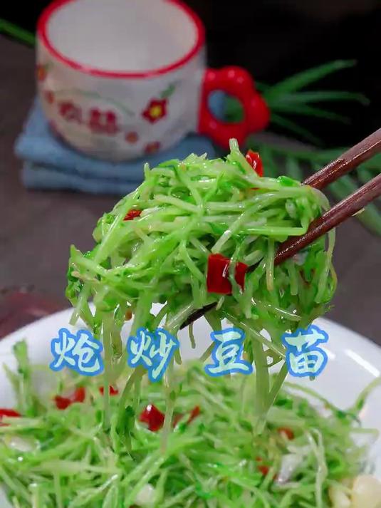 简简单单的一盘炒豆苗做法分享给大家