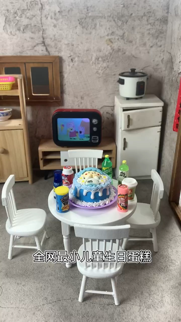 全网最小儿童生日蛋糕