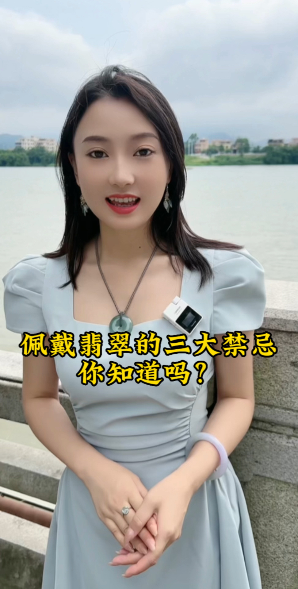 佩戴翡翠的三大禁忌,你知道吗?