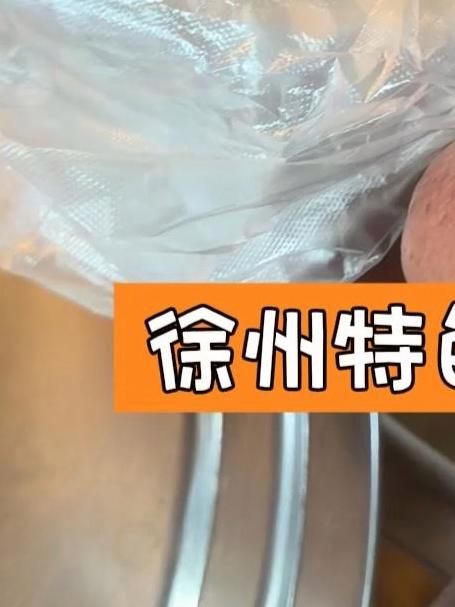 徐州特色辣汤