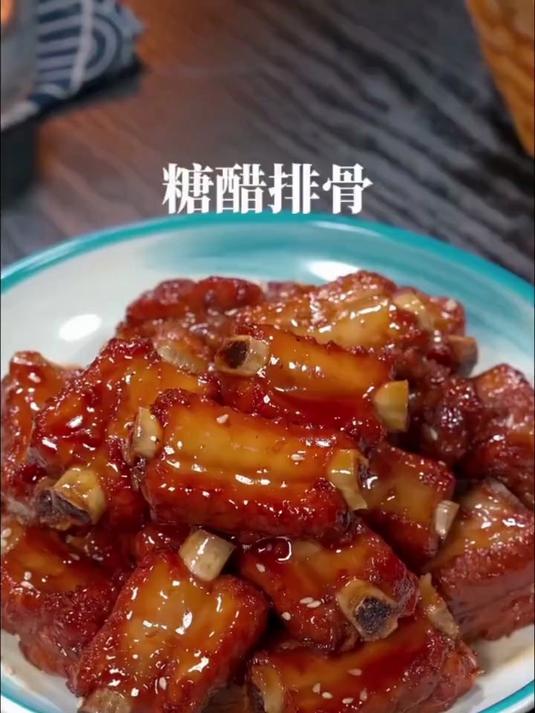 以后想吃糖醋排骨你就像我这样做
