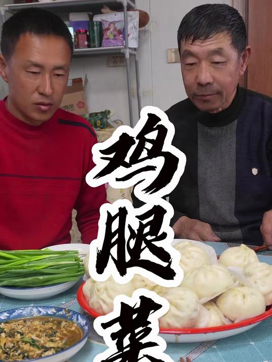 认识100种东北山野菜“鸡腿菜”！太好吃啦！