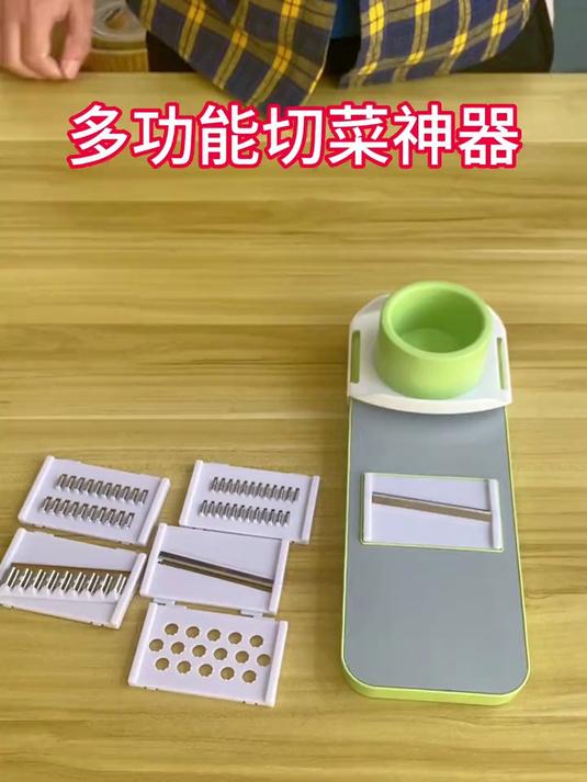 多功能切菜神器