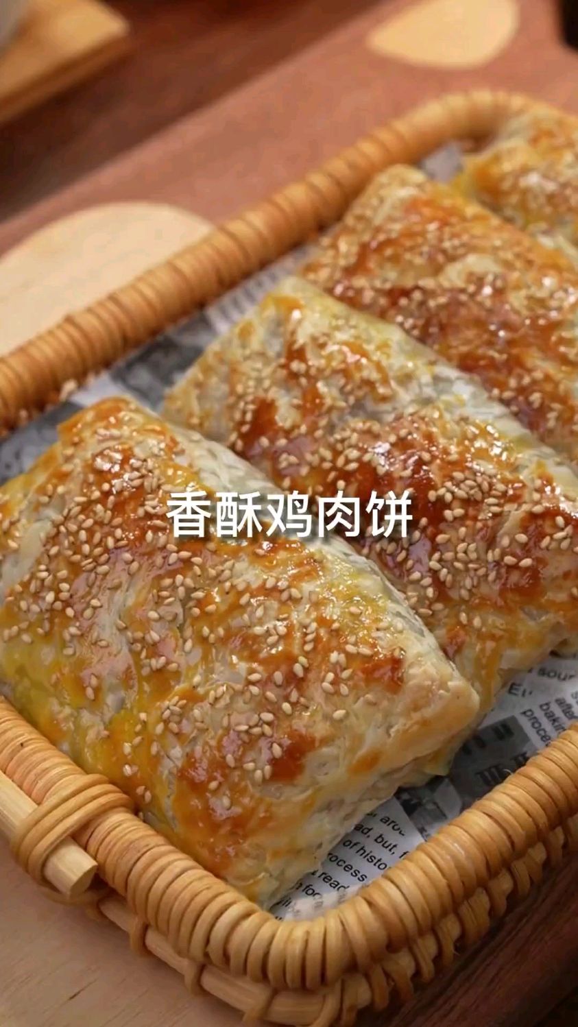 空气炸锅美食,香酥鸡肉饼