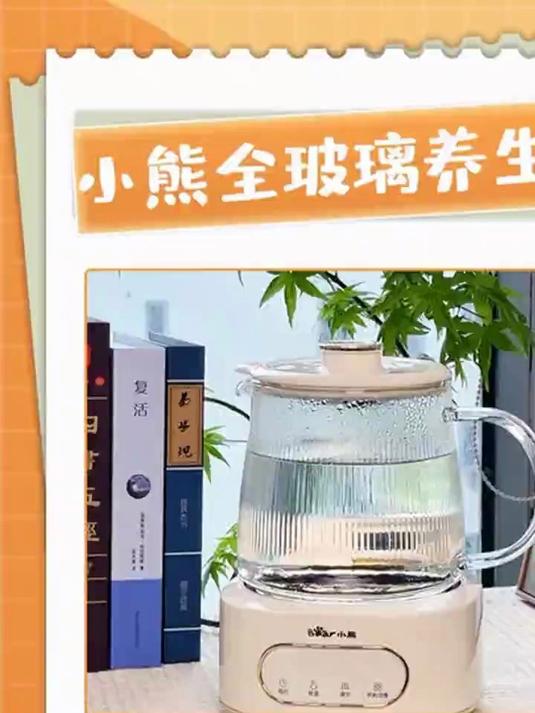 小熊全玻璃养生壶多功能炖煮壶家用烧水壶恒温煮茶壶电4424