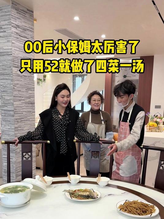 零零后男保姆只用卖废品的52块钱就做了四菜一汤,真是太厉害了