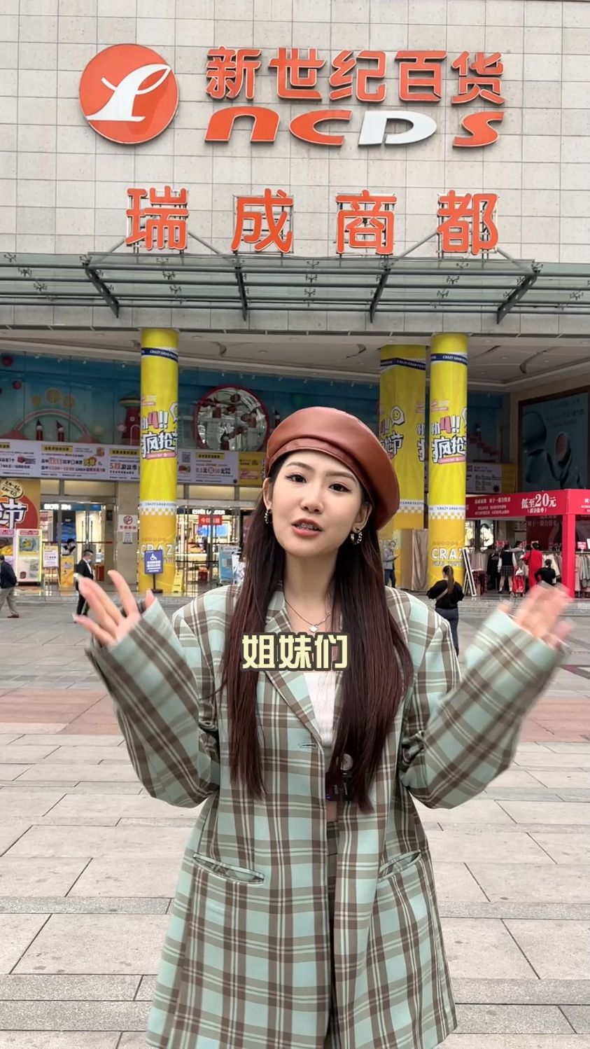 这个双十一来重百新世纪准没错,拉上小姐妹逛起来吧~