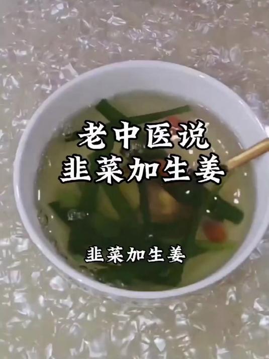 韭菜枸杞汤推荐,大肚腩减脂不踩雷