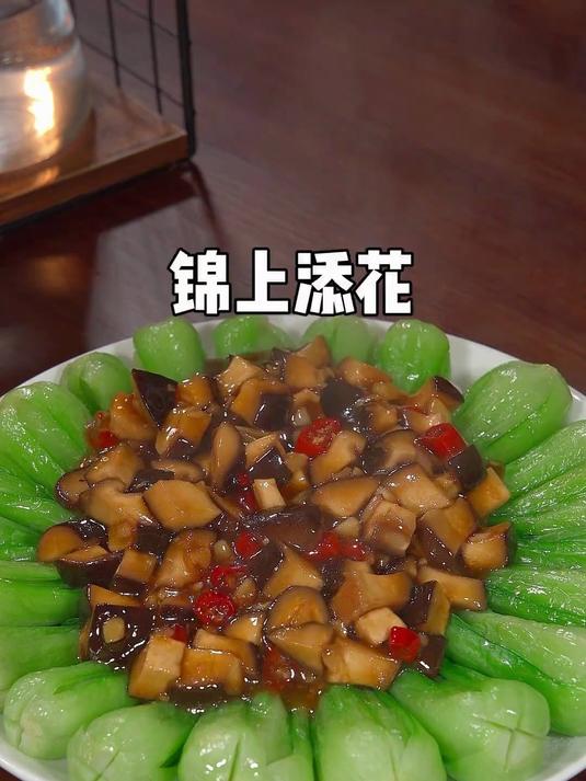 教你做年夜菜锦上添花