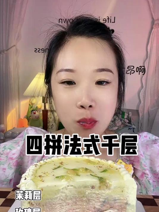 四拼法式千层,一起吃遍所有口味的蛋糕