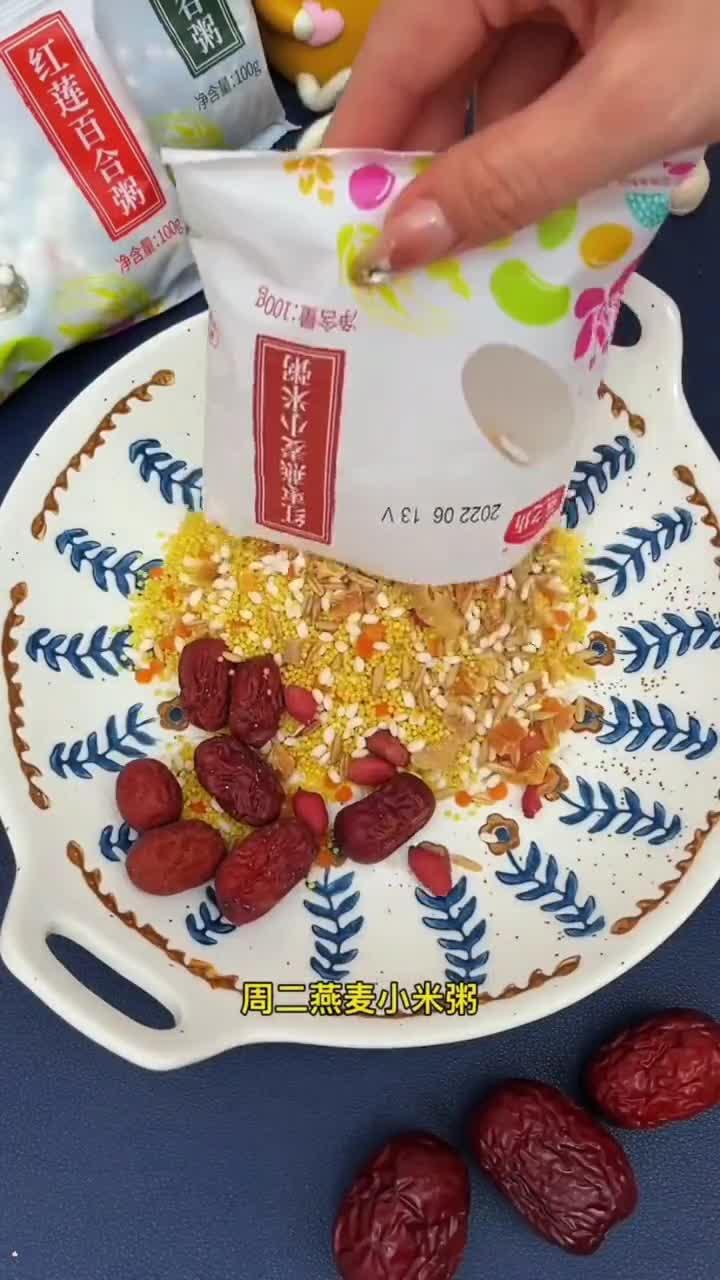 这款五谷杂粮粥 每天煮一份……