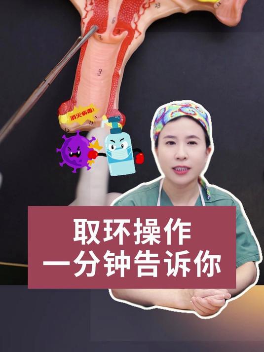 取环是怎么操作的?