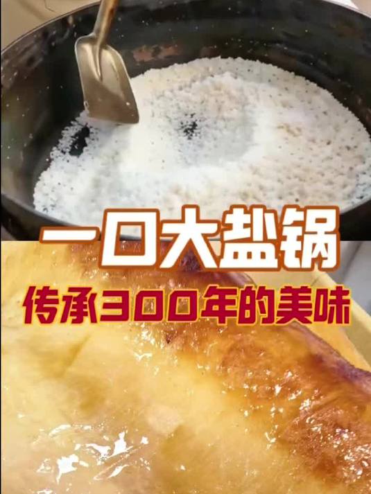 东江古法盐焗鸡,地道的非遗美食