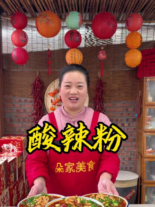 酸辣粉这么做，简单好做又好吃，酸辣开胃，百吃不厌